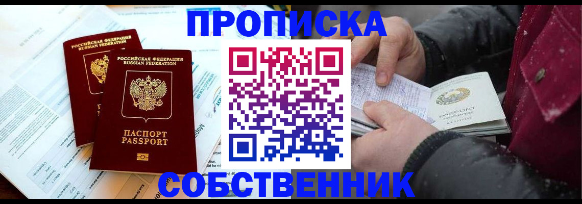 прописка для военкомата в Талдоме