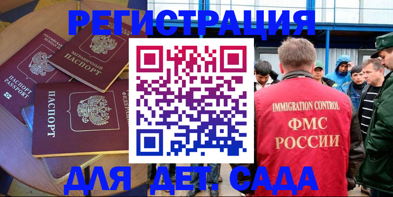 временная регистрация адрес в Талдоме