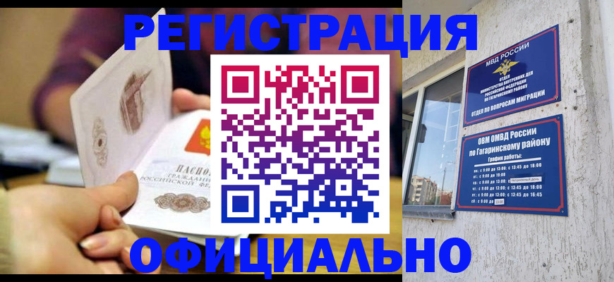 временная регистрация госуслуги в Талдоме