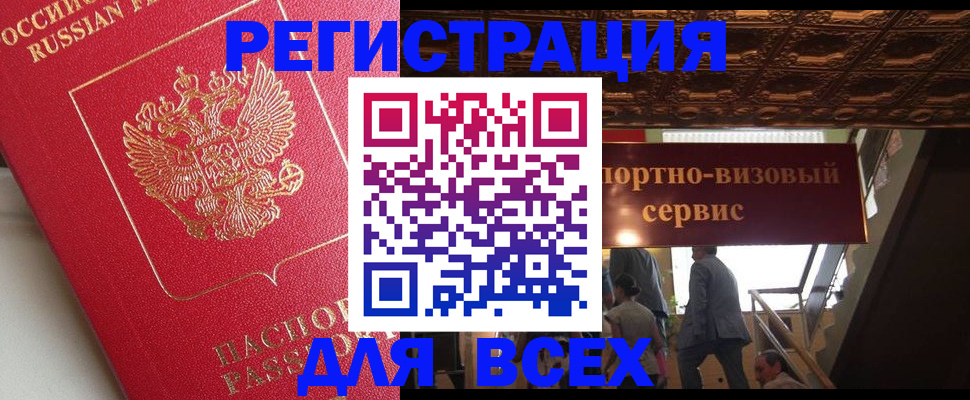 прописка для военкомата в Талдоме